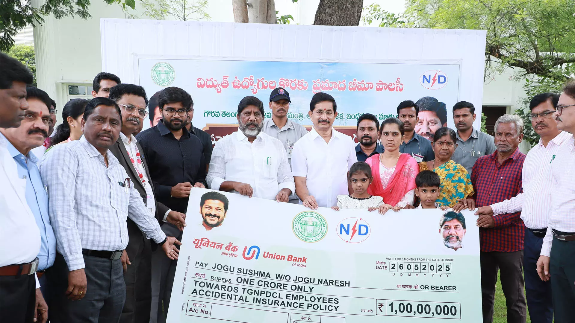 విద్యుత్ కార్మికులకు కోటి ప్రమాద భీమా దేశ చరిత్రలోనే ఓ రికార్డు విద్యుత్ కార్మికులకు కోటి ప్రమాద భీమా దేశ చరిత్రలోనే ఓ రికార్డు