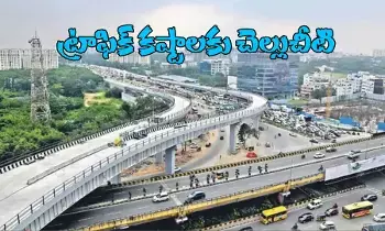హైదరాబాద్ లో అందుబాటులోకి మరో ప్లై ఓవర్ హైదరాబాద్ లో అందుబాటులోకి మరో ప్లై ఓవర్