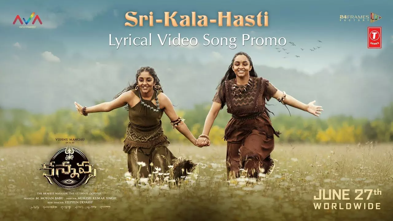 కన్నప్ప చిత్రం నుంచి అరియానా, వివియానా ల పాట విడుదల కన్నప్ప చిత్రం నుంచి అరియానా, వివియానా ల పాట విడుదల