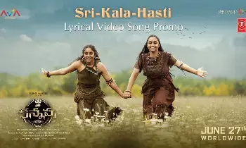 కన్నప్ప చిత్రం నుంచి అరియానా, వివియానా ల పాట విడుదల