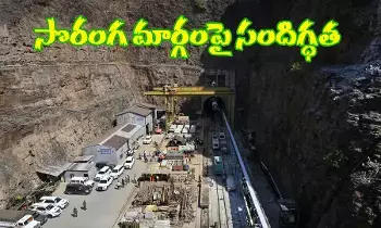 త్వరలో శ్రీశైలం ఎడమ కాల్వ టన్నెల్ పనులు ప్రారంభం? త్వరలో శ్రీశైలం ఎడమ కాల్వ టన్నెల్ పనులు ప్రారంభం?