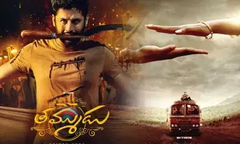 Nitin: తమ్ముడు ట్రైలర్ రిలీజ్ డేట్ ఫిక్స్