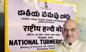పసుపు బోర్డు ప్రారంభానికి అమిత్ షా