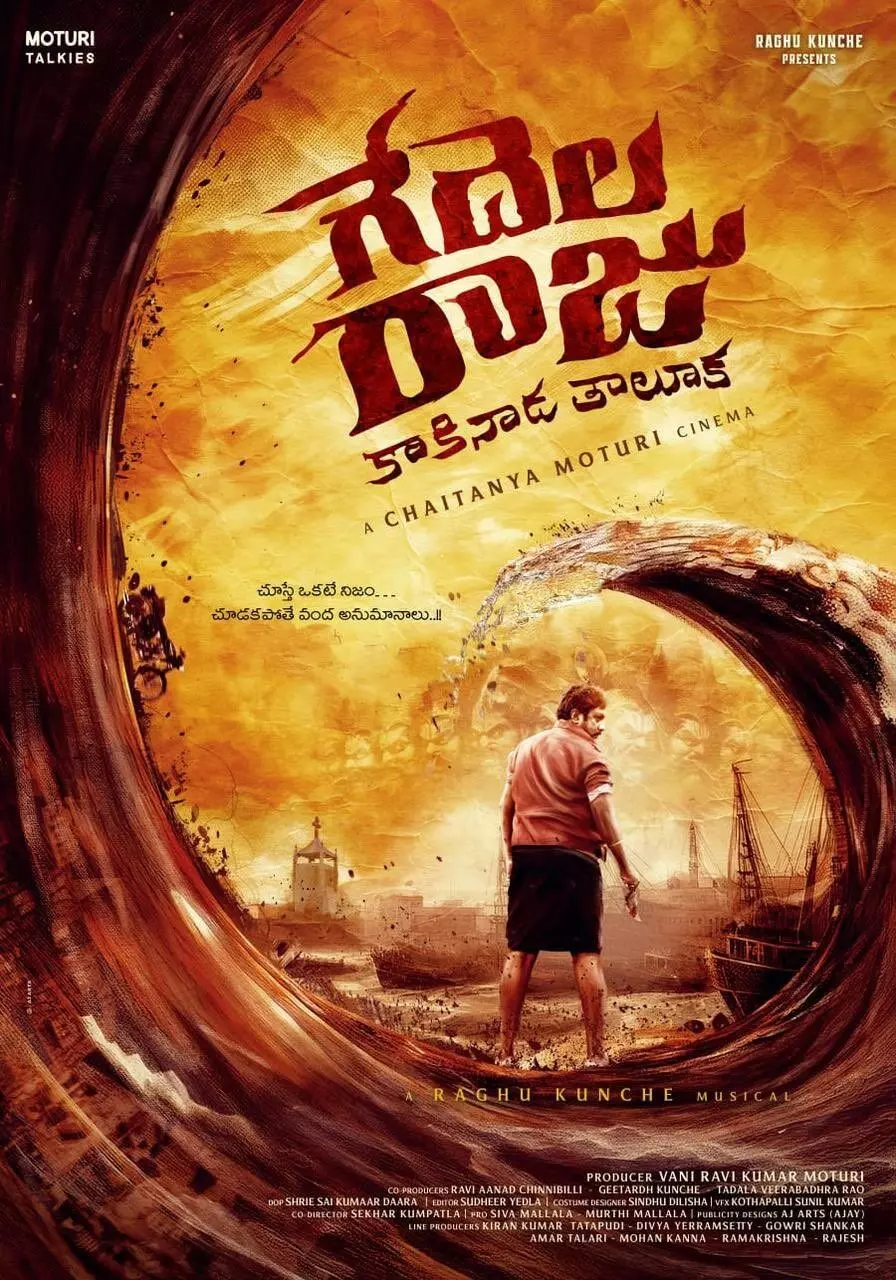 Raghu Kunche: గేదెల రాజుగా రఘు కుంచె Raghu Kunche: గేదెల రాజుగా రఘు కుంచె