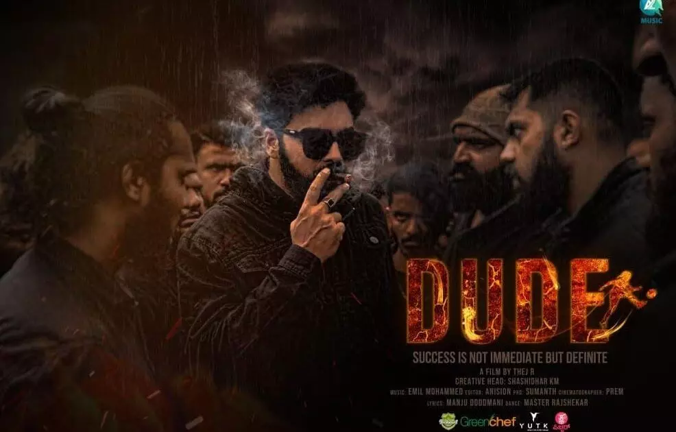 డ్యూడ్ టీజర్ వచ్చేస్తోంది డ్యూడ్ టీజర్ వచ్చేస్తోంది