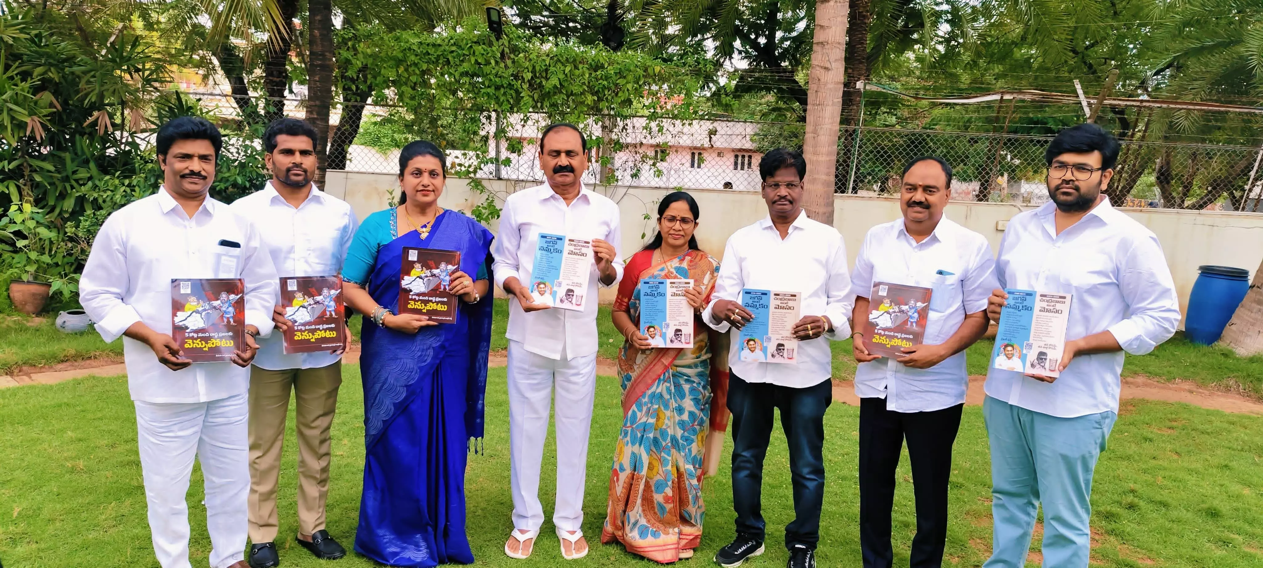5 కోట్ల మంది రాష్ట్ర ప్రజలకు వెన్నుపోటు పుస్తకం ఆవిష్కరణ 5 కోట్ల మంది రాష్ట్ర ప్రజలకు వెన్నుపోటు పుస్తకం ఆవిష్కరణ
