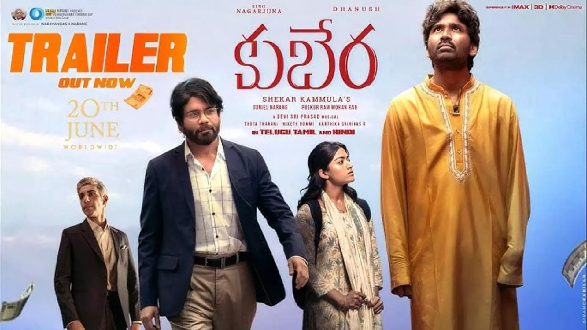 కుబేర ట్రైలర్ రివ్యూ కుబేర ట్రైలర్ రివ్యూ