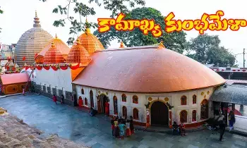 కామాఖ్య ఆలయంలో జూన్ 22 నుంచి అంబుబాచి మేళా