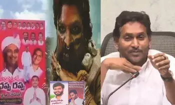 తెలుగు రాజకీయాలను రఫాడిస్తున్న రప్పా… రప్పా తెలుగు రాజకీయాలను రఫాడిస్తున్న రప్పా… రప్పా