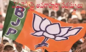 ఎమర్జెన్సీపై బిజెపి రాష్ట్ర వ్యాప్త అవగాహన సదస్సులు