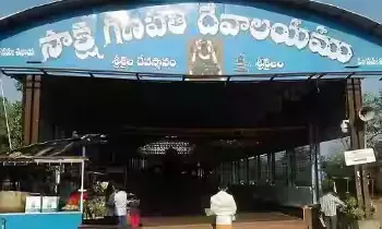 Srisailam Sakshi Ganapati Temple: శ్రీశైలం సాక్షి గణపతి ఆలయం.. కైలాస ప్రవేశానికి అనుమతి! Srisailam Sakshi Ganapati Temple: శ్రీశైలం సాక్షి గణపతి ఆలయం.. కైలాస ప్రవేశానికి అనుమతి!