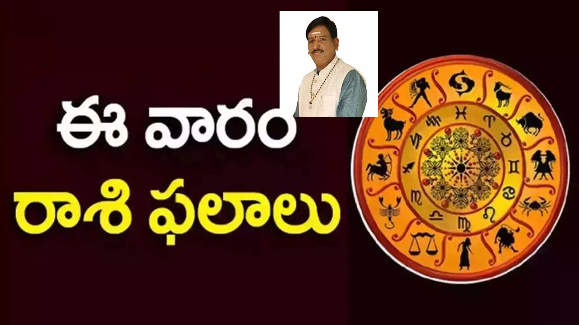 జూన్ 29 నుంచి జులై 5 వరకు వారం రోజుల రాశి ఫలాలు జూన్ 29 నుంచి జులై 5 వరకు వారం రోజుల రాశి ఫలాలు