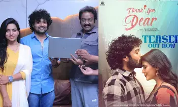 థాంక్యూ డియర్ టీజర్ లాంచ్