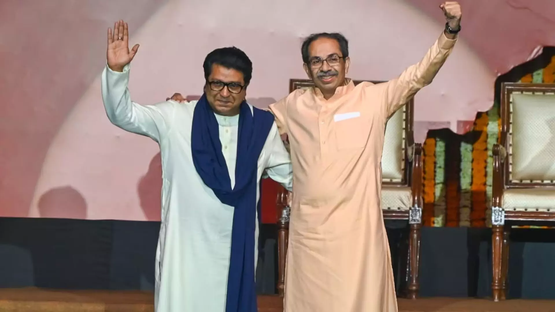 Maharastra Politics : పదేళ్ళ తరువాత ఒక్కటైన ఉద్ధవ్, రాజ్ థాకరేలు Maharastra Politics : పదేళ్ళ తరువాత ఒక్కటైన ఉద్ధవ్, రాజ్ థాకరేలు