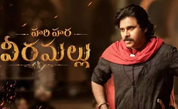 Hari Hara Veera Mallu: పుష్ప రికార్డును బ్రేక్ చేసిన హరిహర వీరమల్లు Hari Hara Veera Mallu: పుష్ప రికార్డును బ్రేక్ చేసిన హరిహర వీరమల్లు