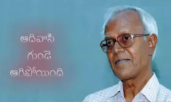 గిరిజన హక్కుల కార్యకర్త స్టాన్ స్వామి మృతి