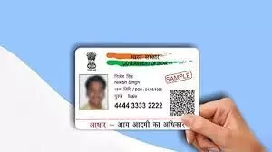 Aadhaar Card : దేశవ్యాప్తంగా 1.17కోట్ల ఆధార్ కార్డులు డియాక్టివేట్.. కారణం ఇదే Aadhaar Card : దేశవ్యాప్తంగా 1.17కోట్ల ఆధార్ కార్డులు డియాక్టివేట్.. కారణం ఇదే