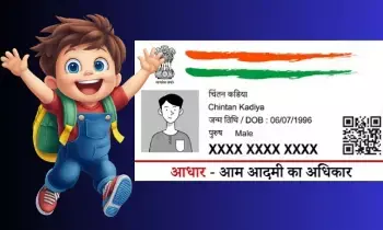 Aadhaar Card : మీ పిల్లల ఆధార్ అప్డేట్ చేశారా లేకపోతే డీయాక్టివేట్ అయిపోతుంది.. కొత్త రూల్స్ వచ్చేశాయ్ Aadhaar Card : మీ పిల్లల ఆధార్ అప్డేట్ చేశారా లేకపోతే డీయాక్టివేట్ అయిపోతుంది.. కొత్త రూల్స్ వచ్చేశాయ్