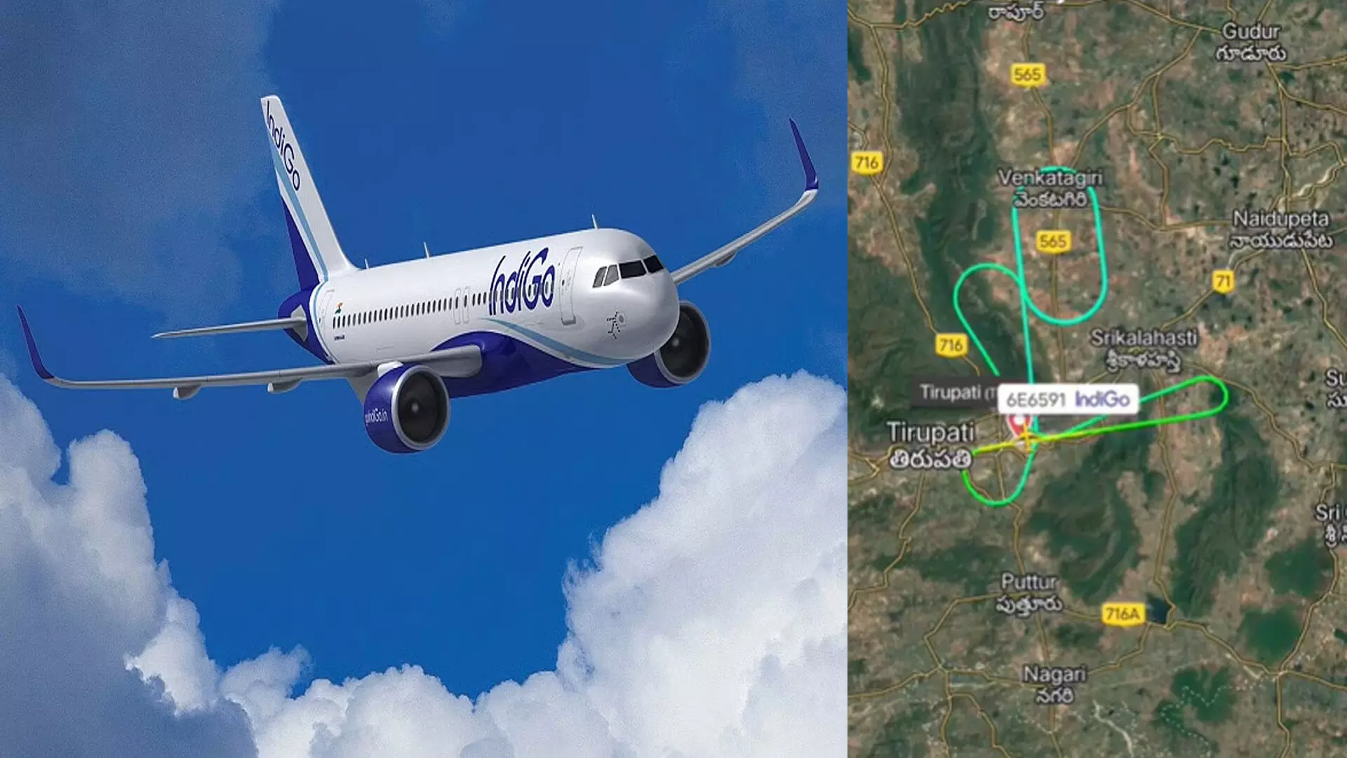 Indigo Flight : తిరుపతి ఇండిగో విమానానికి సాంకేతిక లోపం Indigo Flight : తిరుపతి ఇండిగో విమానానికి సాంకేతిక లోపం