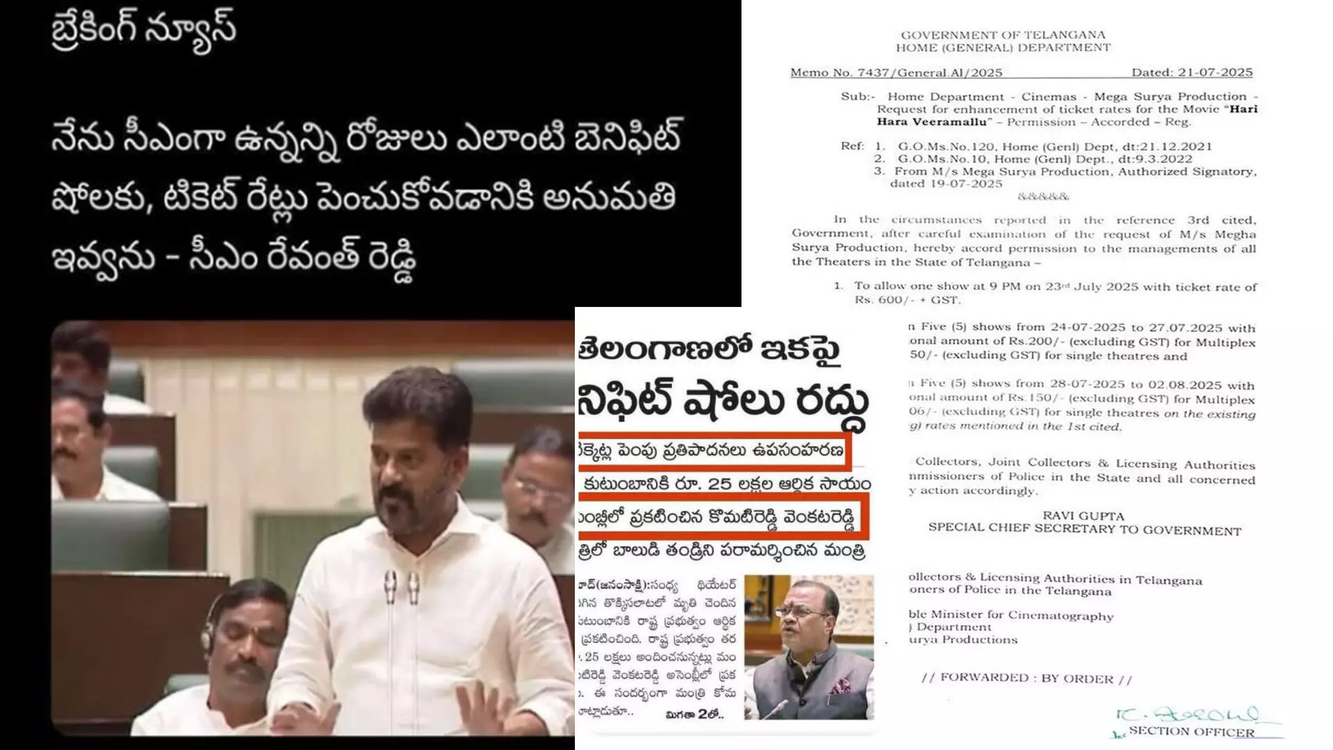 Harihara Veera Mallu : ముఖ్యమంత్రి మాటలు నీటి మీద రాతలేనా…? Harihara Veera Mallu : ముఖ్యమంత్రి మాటలు నీటి మీద రాతలేనా…?