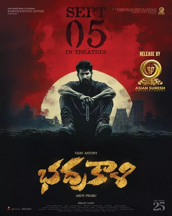 Political Thriller “Bhadrakali”: పొలిటికల్ జానర్ లో భద్రకాళి..రిలీజ్ ఎపుడంటే.? Political Thriller “Bhadrakali”: పొలిటికల్ జానర్ లో భద్రకాళి..రిలీజ్ ఎపుడంటే.?