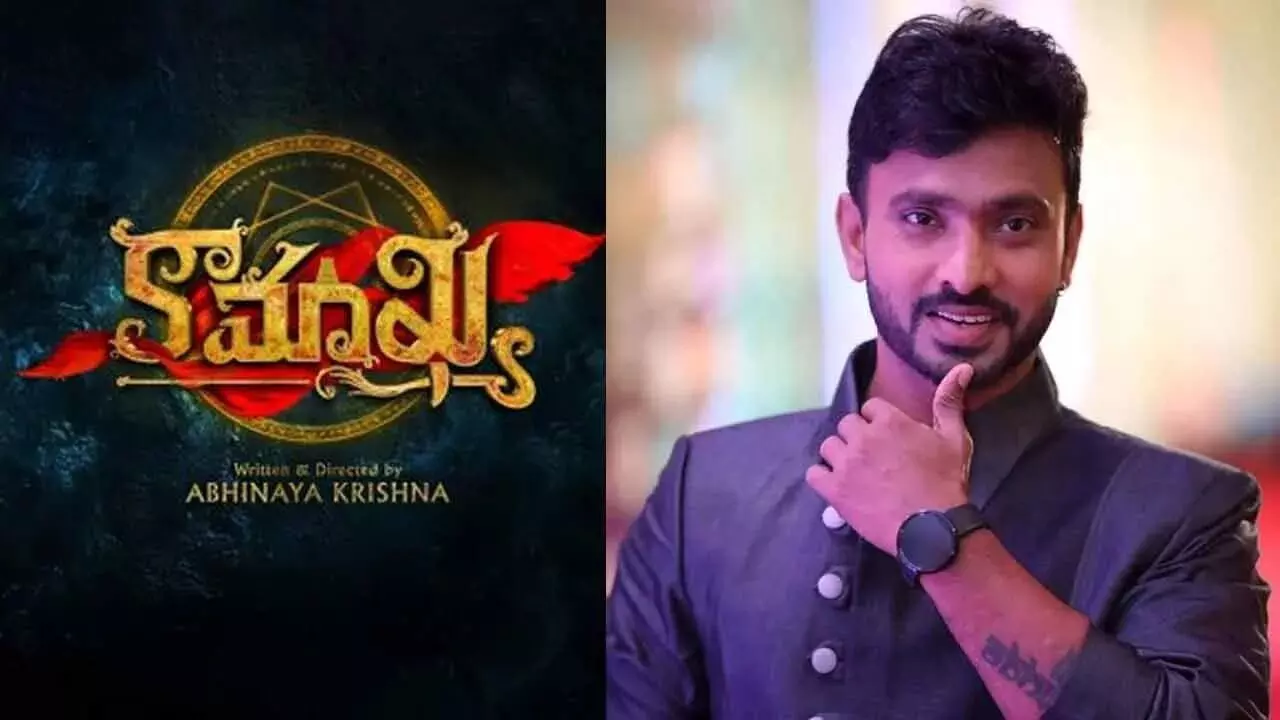 Jabardast Adire Abhi (Abhinaya Krishna): డైరెక్టర్ గా జబర్దస్త్ కమోడియన్ Jabardast Adire Abhi (Abhinaya Krishna): డైరెక్టర్ గా జబర్దస్త్ కమోడియన్