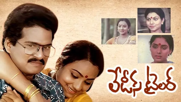 Ladies Tailor Movie: డూ ఆర్ డై.. రాజేంద్ర ప్రసాద్ ను ఇండస్ట్రీలో నిలబెట్టిన సినిమా! Ladies Tailor Movie: డూ ఆర్ డై.. రాజేంద్ర ప్రసాద్ ను ఇండస్ట్రీలో నిలబెట్టిన సినిమా!
