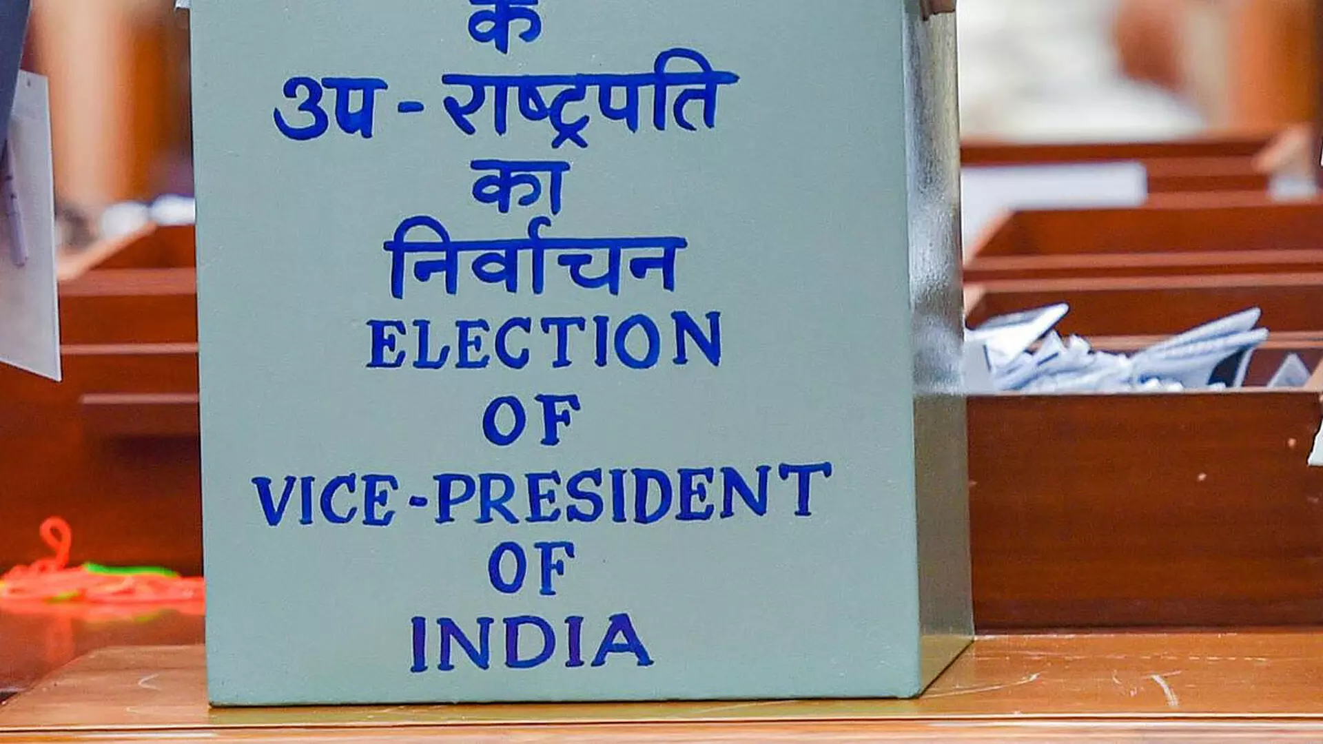 Vise President : ఉపరాష్ట్రపతి ఎన్నికకు షెడ్యూల్ విడుదల చేసిన ఈసీ Vise President : ఉపరాష్ట్రపతి ఎన్నికకు షెడ్యూల్ విడుదల చేసిన ఈసీ