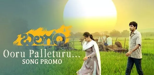 National Award: తెలంగాణ పల్లెపాటకు నేషనల్ అవార్డ్ National Award: తెలంగాణ పల్లెపాటకు నేషనల్ అవార్డ్