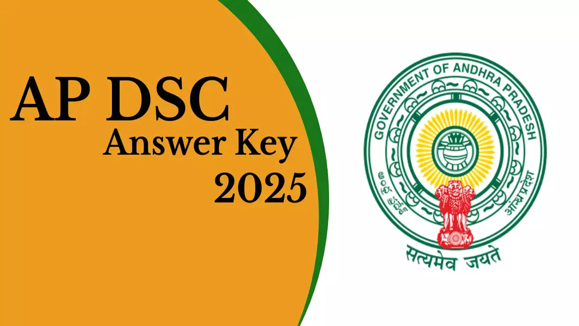 ఏపీ మెగా డీఎస్సీ ఫైనల్ కీ విడుదల! ఏపీ మెగా డీఎస్సీ ఫైనల్ కీ విడుదల!