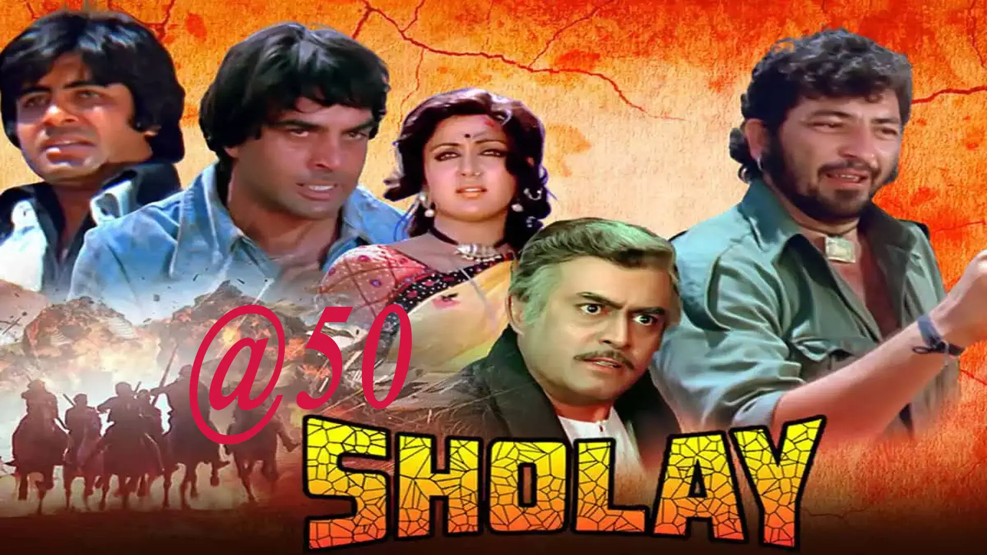 అర్థ శతాబ్దపు షోలే... శతాబ్దాలు గడిచినా గుర్తుండిపోయే సినిమా! అర్థ శతాబ్దపు షోలే... శతాబ్దాలు గడిచినా గుర్తుండిపోయే సినిమా!