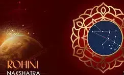 Rohini Nakshatra: పూజలకు రోహిణి నక్షత్రం ఎందుకు శుభప్రదం? దాని ప్రాముఖ్యత ఏమిటి? Rohini Nakshatra: పూజలకు రోహిణి నక్షత్రం ఎందుకు శుభప్రదం? దాని ప్రాముఖ్యత ఏమిటి?