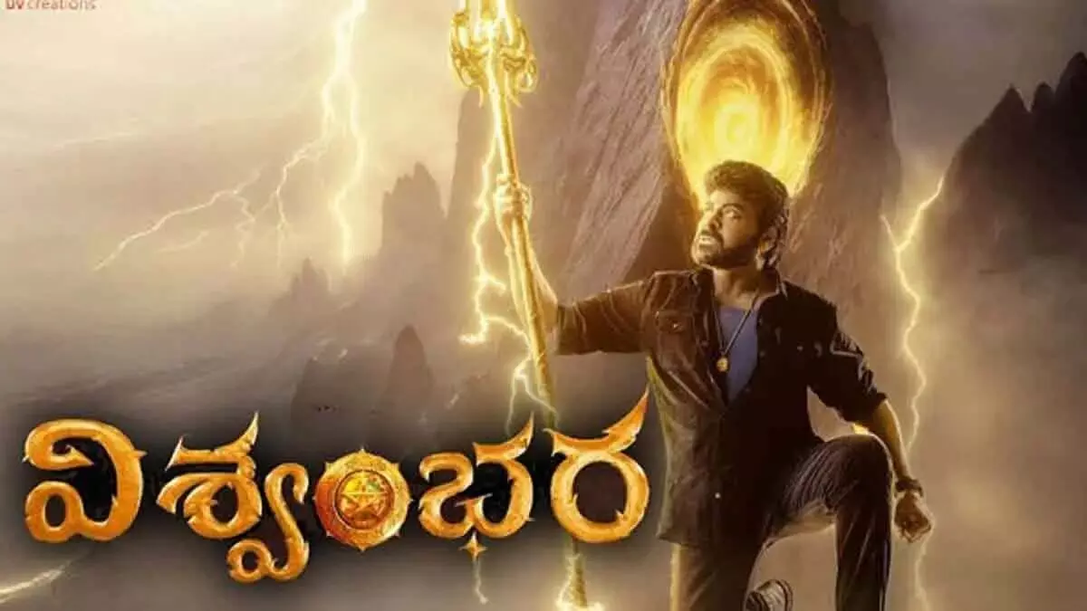 Vishwambhara to Release This Summer: సమ్మర్ లో విశ్వంభర రిలీజ్.. హింట్ ఇచ్చిన మెగాస్టార్ Vishwambhara to Release This Summer: సమ్మర్ లో విశ్వంభర రిలీజ్.. హింట్ ఇచ్చిన మెగాస్టార్