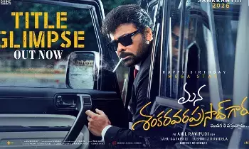 Mega 157 Title Glimpse: మెగా 157 టైటిల్ గ్లింప్స్.. ఫ్యాన్స్ కు పండగే Mega 157 Title Glimpse: మెగా 157 టైటిల్ గ్లింప్స్.. ఫ్యాన్స్ కు పండగే