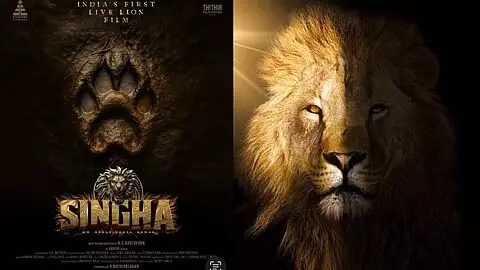 A Film with a Real Lion: ఇండియన్ చరిత్రలో ఫస్ట్ టైం..రియల్ లయన్ తో సినిమా A Film with a Real Lion: ఇండియన్ చరిత్రలో ఫస్ట్ టైం..రియల్ లయన్ తో సినిమా