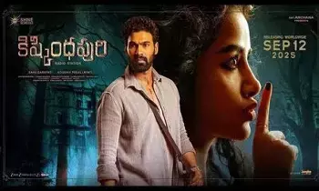 Intriguing Kishkindhapuri Trailer: ఆసక్తికరంగా కిష్కింధపురి ట్రైలర్.. భయపెట్టే లుక్లో అనుపమ Intriguing Kishkindhapuri Trailer: ఆసక్తికరంగా కిష్కింధపురి ట్రైలర్.. భయపెట్టే లుక్లో అనుపమ