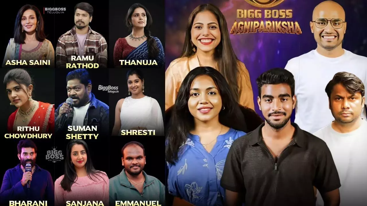 Bigg Boss Contestants Revealed: బిగ్ బాస్ కంటెస్టెంట్స్ వీళ్లే.. మొత్తం 15 మంది డీటెయిల్స్ Bigg Boss Contestants Revealed: బిగ్ బాస్ కంటెస్టెంట్స్ వీళ్లే.. మొత్తం 15 మంది డీటెయిల్స్