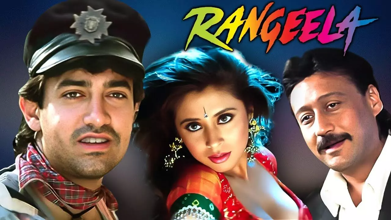 Rangeela Completes Three Decades: సెన్సేషన్ రంగీలాకు 30 ఏళ్లు..ఈ సినిమా విశేషాలేంటంటే? Rangeela Completes Three Decades: సెన్సేషన్ రంగీలాకు 30 ఏళ్లు..ఈ సినిమా విశేషాలేంటంటే?