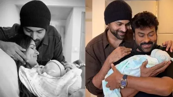 Mega Heir Arrives: మెగా వారసుడొచ్చాడు..తండ్రి అయిన వరుణ్ తేజ్ Mega Heir Arrives: మెగా వారసుడొచ్చాడు..తండ్రి అయిన వరుణ్ తేజ్