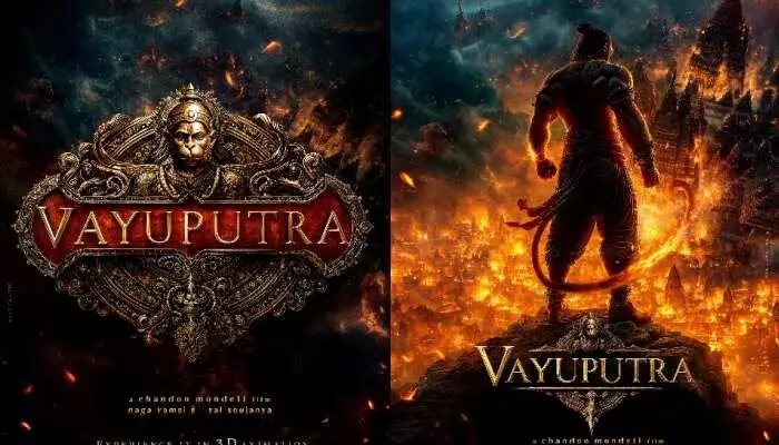 Vayuputra: 3D యానిమేషన్ లో వాయుపుత్ర..రిలీజ్ ఎపుడంటే? Vayuputra: 3D యానిమేషన్ లో వాయుపుత్ర..రిలీజ్ ఎపుడంటే?