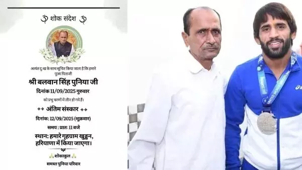 Bajrang Punia: ఒలింపిక్ విజేత ఇంట్లో విషాదం Bajrang Punia: ఒలింపిక్ విజేత ఇంట్లో విషాదం