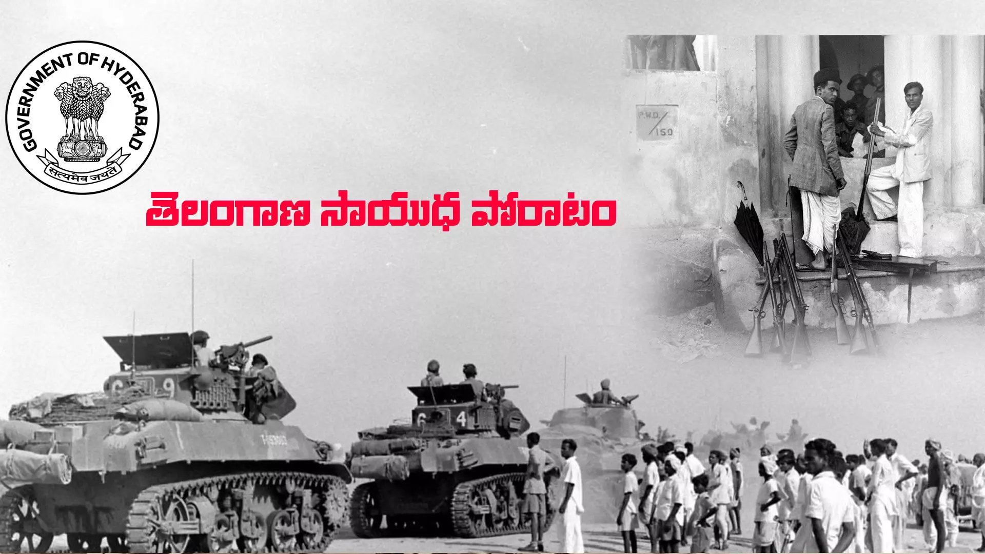 తెలంగాణ సాయుధ పోరాటంలో అబద్దాలు... అక్షర సత్యాలు తెలంగాణ సాయుధ పోరాటంలో అబద్దాలు... అక్షర సత్యాలు