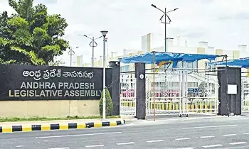 AP Assembly Staff: ఏపీ అసెంబ్లీ సిబ్బంది నిర్లక్ష్యం కారణంగా పెరుగుతున్న నిరసనలు AP Assembly Staff: ఏపీ అసెంబ్లీ సిబ్బంది నిర్లక్ష్యం కారణంగా పెరుగుతున్న నిరసనలు