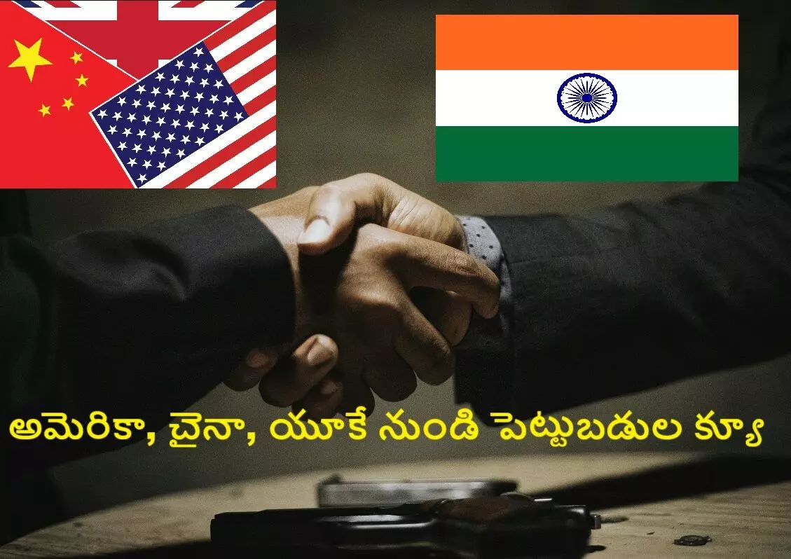 Foreign Companies: భారతదేశంలో పెట్టుబడులకు విదేశీ కంపెనీల రద్దీ.. అమెరికా, యూకే, చైనా నుంచి ఎక్కువ ఆసక్తి Foreign Companies: భారతదేశంలో పెట్టుబడులకు విదేశీ కంపెనీల రద్దీ.. అమెరికా, యూకే, చైనా నుంచి ఎక్కువ ఆసక్తి