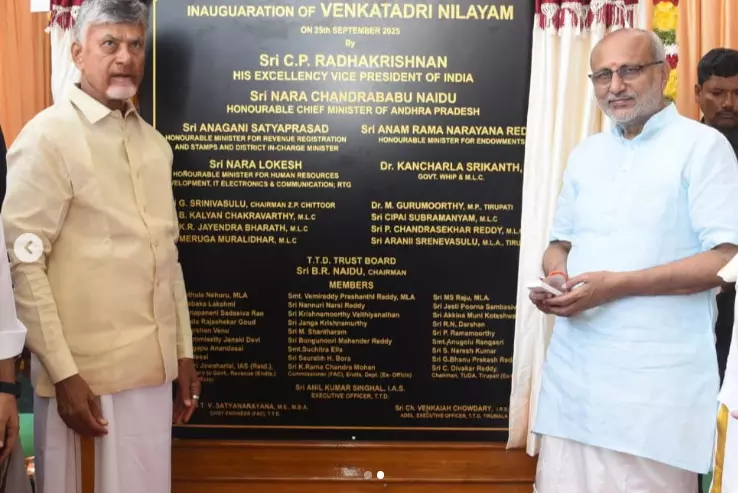 Tirumala: తిరుమలలో వేంకటాద్రి నిలయం పీఏసీ-5 ప్రారంభం.. ఉపరాష్ట్రపతి, సీఎం చంద్రబాబు ఆవిష్కరణ Tirumala: తిరుమలలో వేంకటాద్రి నిలయం పీఏసీ-5 ప్రారంభం.. ఉపరాష్ట్రపతి, సీఎం చంద్రబాబు ఆవిష్కరణ