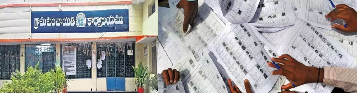 Panchayat Elections: తెలంగాణలో 3 దశల పంచాయతీ ఎన్నికలు Panchayat Elections: తెలంగాణలో 3 దశల పంచాయతీ ఎన్నికలు
