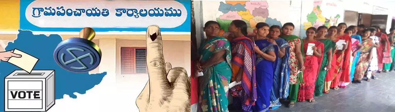 Local Body Elections: స్థానిక సంస్థల ఎన్నికలు: సం‘గ్రామ’ భేరి మోగింది Local Body Elections: స్థానిక సంస్థల ఎన్నికలు: సం‘గ్రామ’ భేరి మోగింది