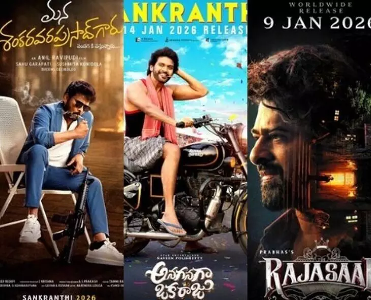 Sankranti Movies 2026: 2026 సంక్రాంతి బరిలో ఈ మూడు సినిమాలు ఫిక్స్ Sankranti Movies 2026: 2026 సంక్రాంతి బరిలో ఈ మూడు సినిమాలు ఫిక్స్