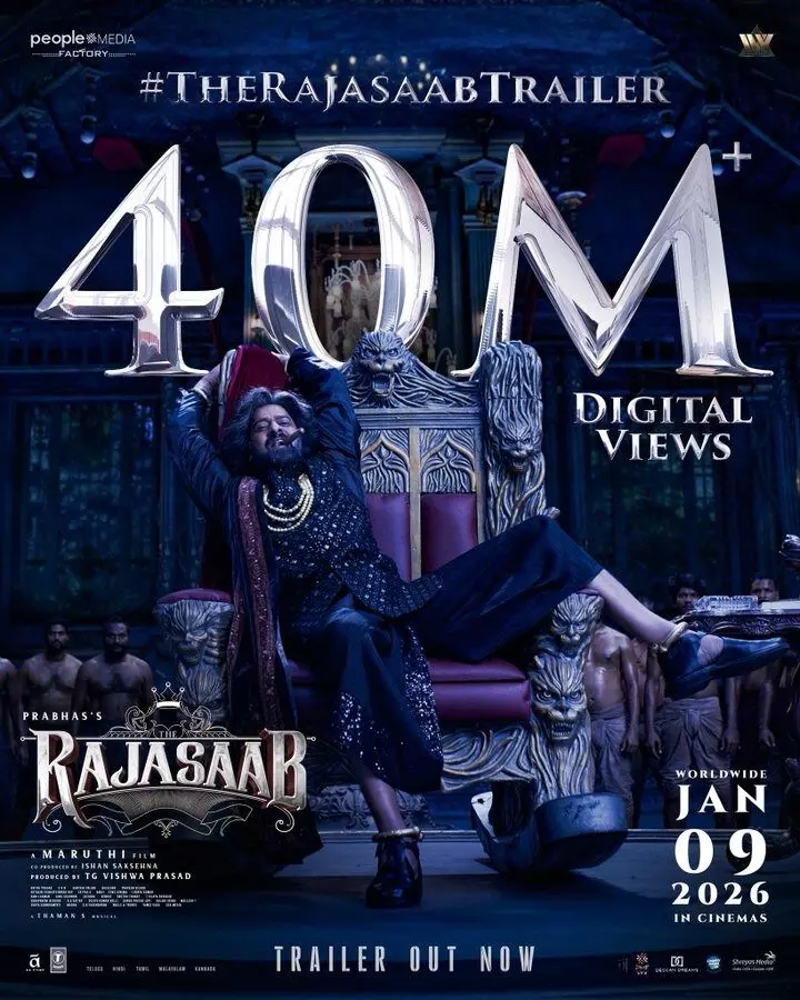 Rajasab Trailer: యూట్యూబ్ లో రాజాసాబ్ ట్రైలర్ సంచలనం Rajasab Trailer: యూట్యూబ్ లో రాజాసాబ్ ట్రైలర్ సంచలనం