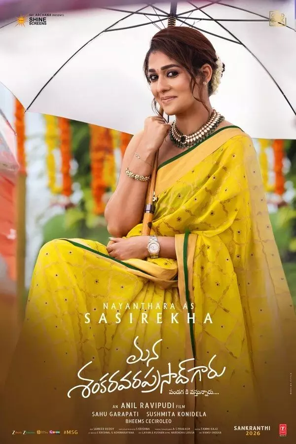 Mana Shankaravaraprasad Garu Movie: చిరు సినిమాలో శశిరేఖగా నయనతార.. ఫస్ట్ లుక్ రిలీజ్ Mana Shankaravaraprasad Garu Movie: చిరు సినిమాలో శశిరేఖగా నయనతార.. ఫస్ట్ లుక్ రిలీజ్